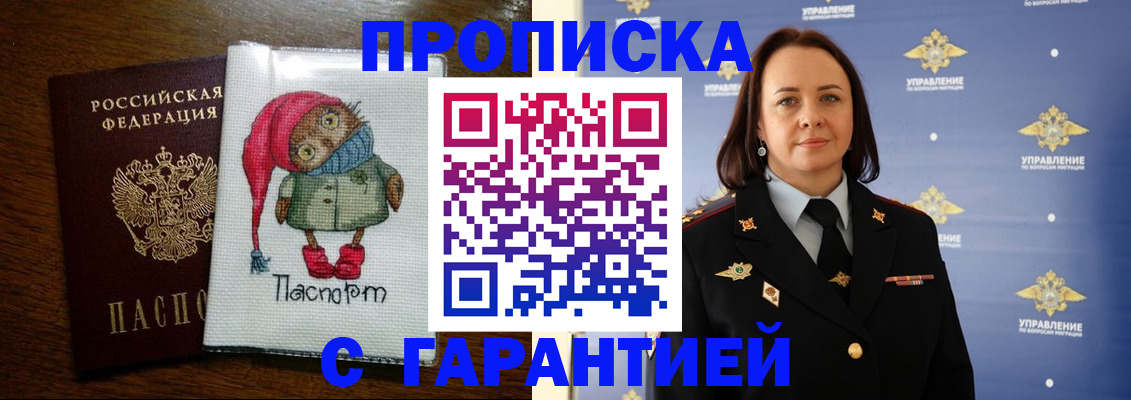 прописка гарантия в Выборге