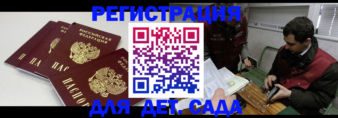 прописка гарантия в Выборге