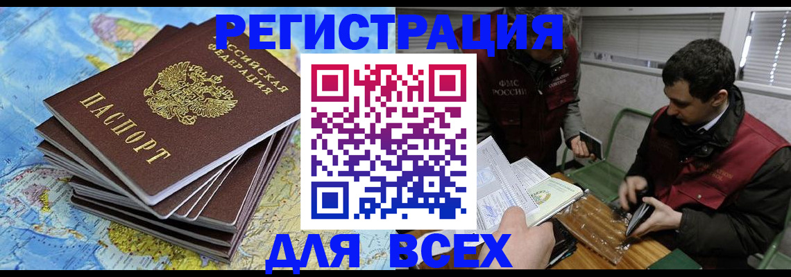 прописка паспорт в Выборге