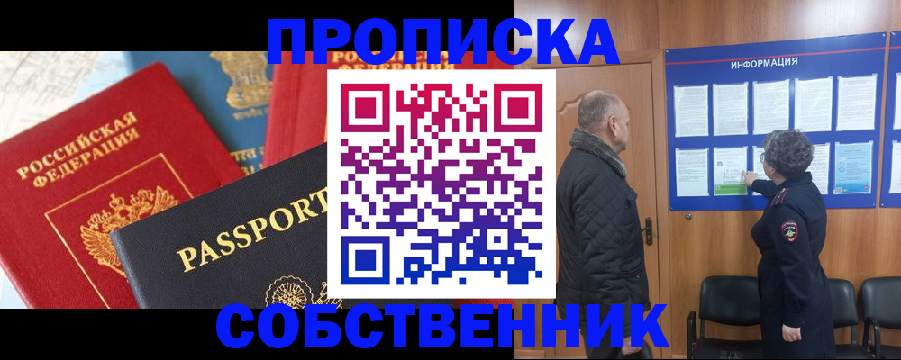 прописка гарантия в Выборге