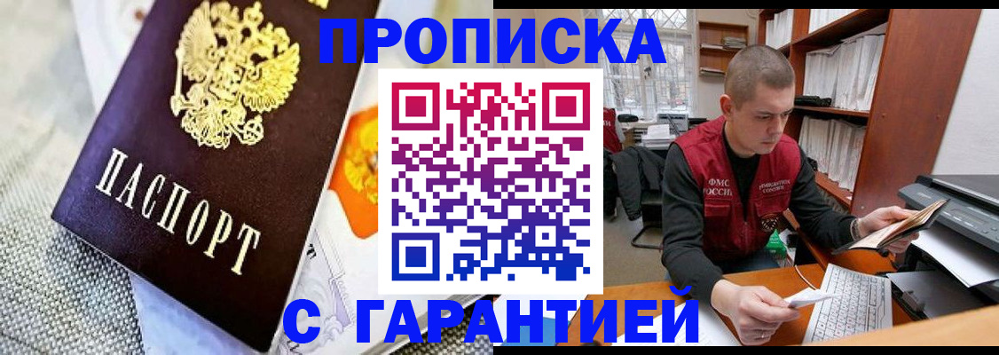 временная регистрация законно в Выборге