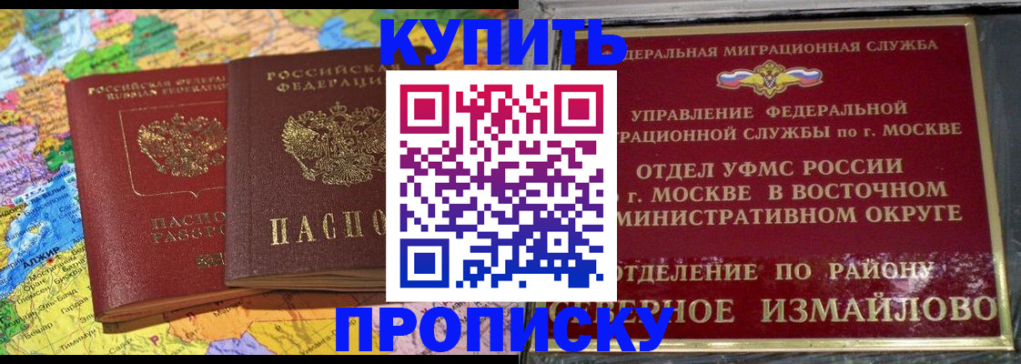 временная регистрация для всех в Выборге